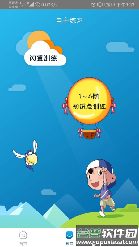 神墨学堂app截图1