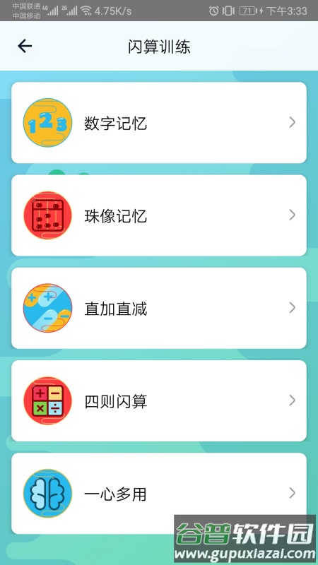 神墨学堂app截图2