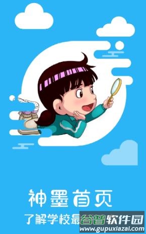 神墨学堂app截图4