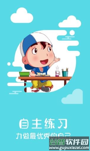 神墨学堂app截图5