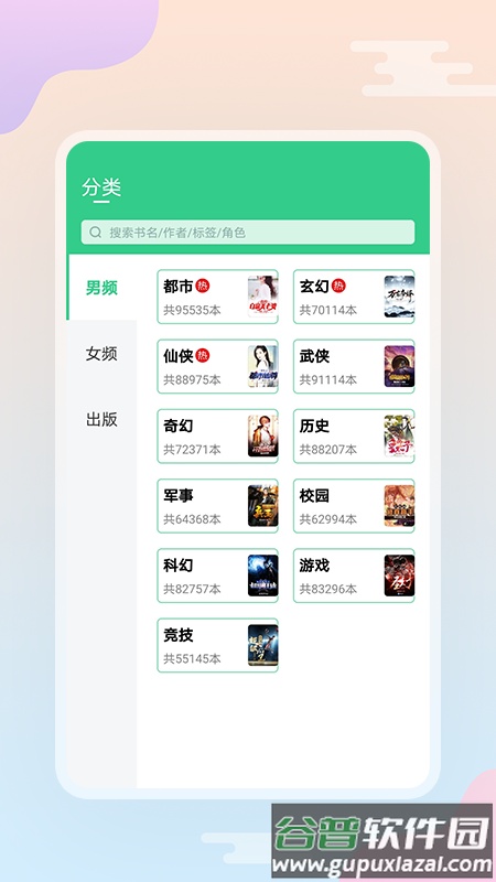 西瓜小说app截图2