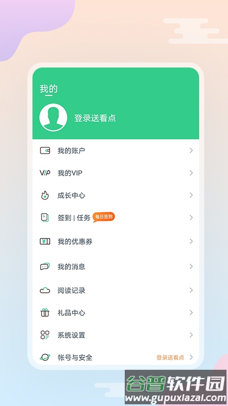 西瓜小说app截图3