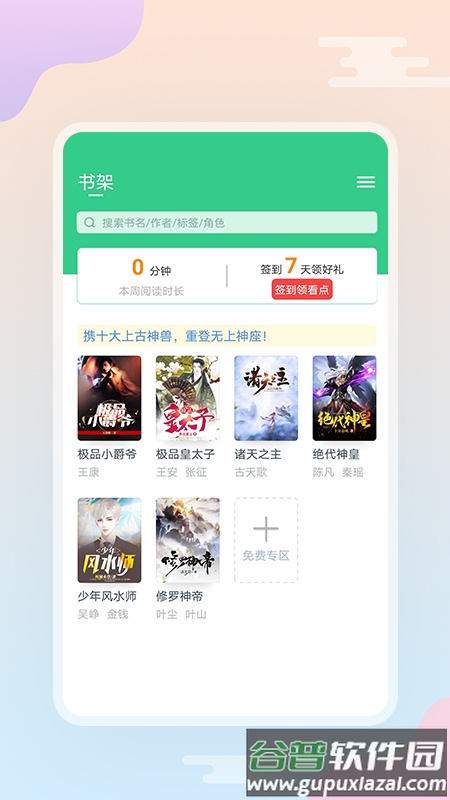 西瓜小说app截图4