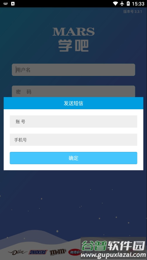 玛氏学吧app截图2