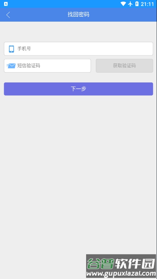 桂工智慧校园app下载截图1
