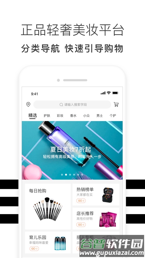 妆点app截图4