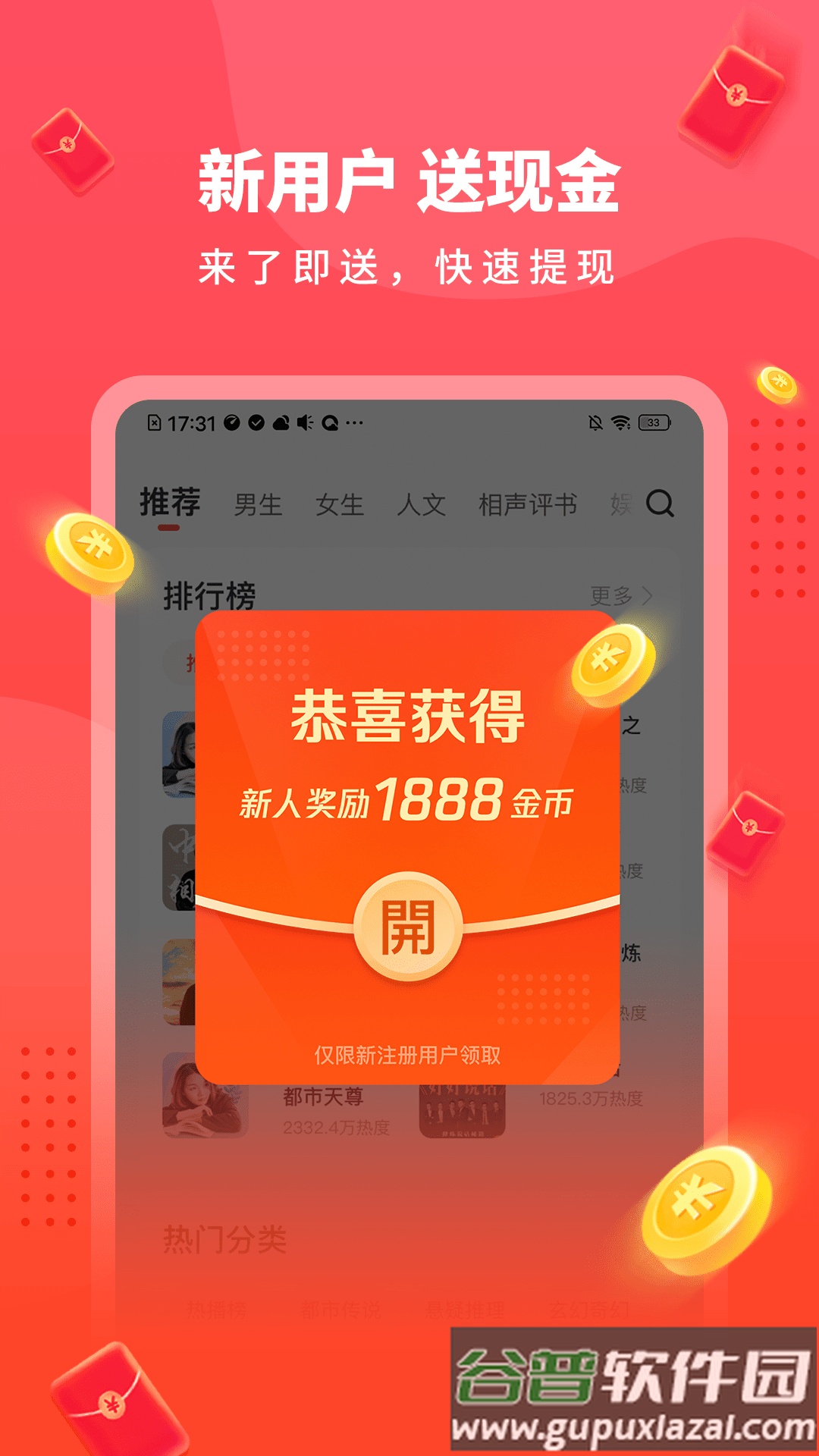 懒人极速版app截图1