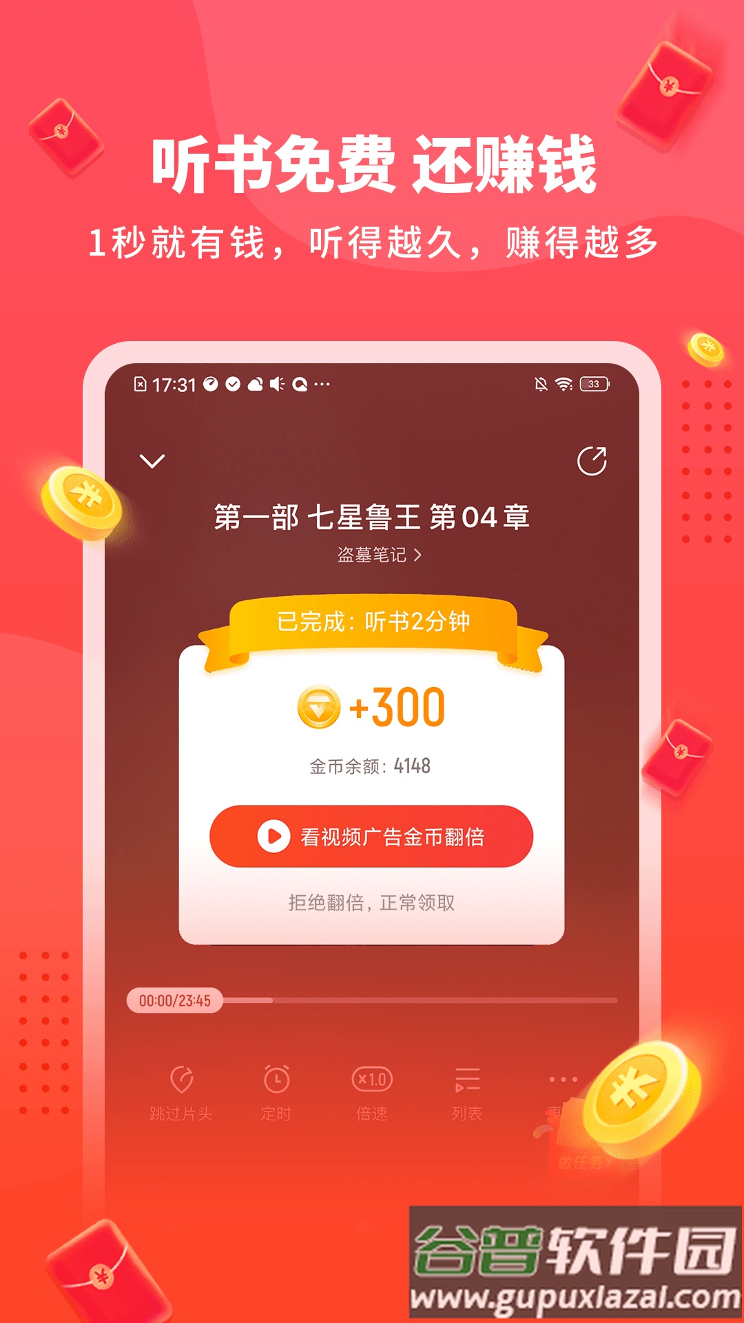 懒人极速版app截图2