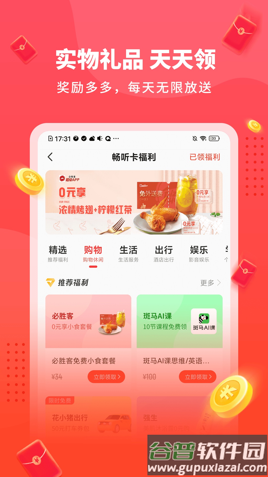 懒人极速版app截图4