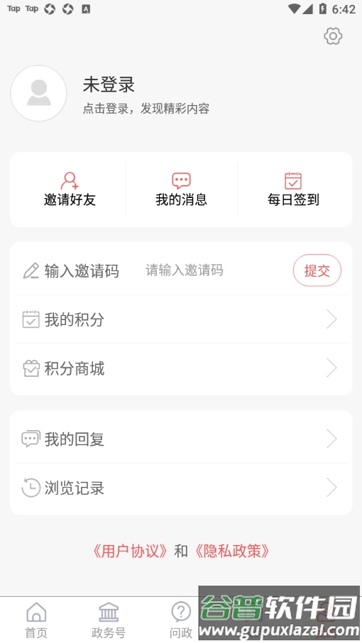 爱定陶app下载截图3