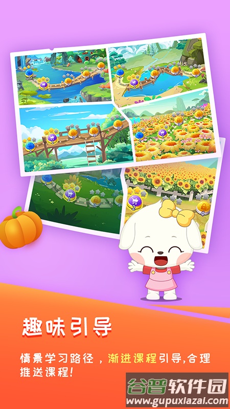 哆哆学堂app截图1