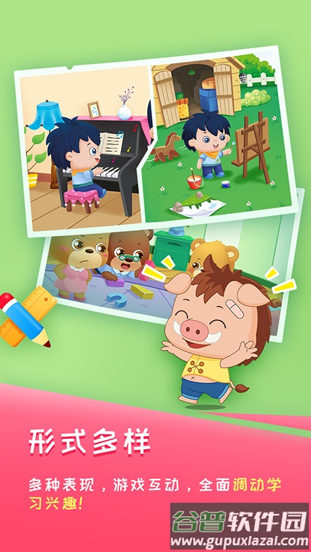 哆哆学堂app截图2