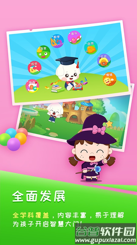 哆哆学堂app截图3
