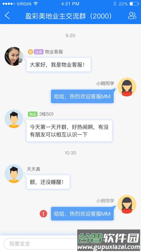 触点生活app截图4