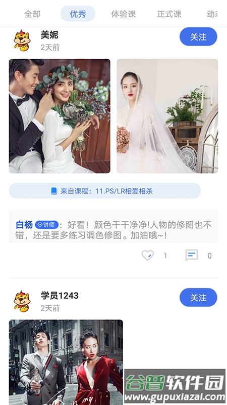 火虎教育app截图1