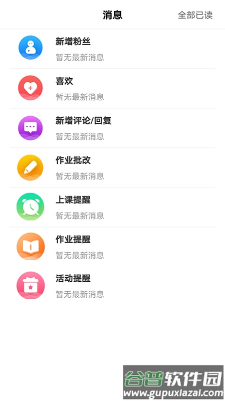 火虎教育app截图3