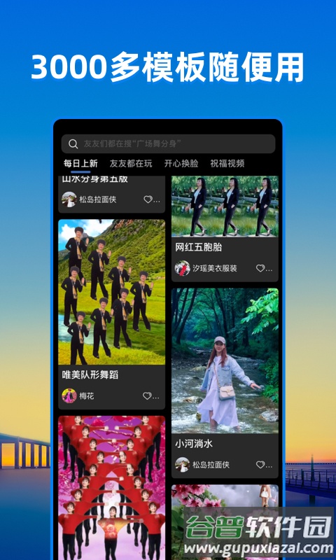 飞闪app官方下载安装截图1