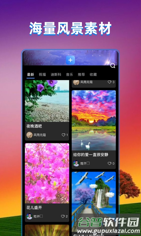 飞闪app官方下载安装截图3