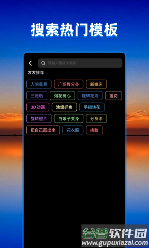 飞闪app官方下载安装截图4