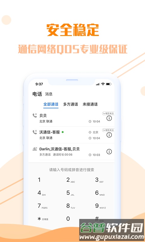 沃门户下载安装截图5