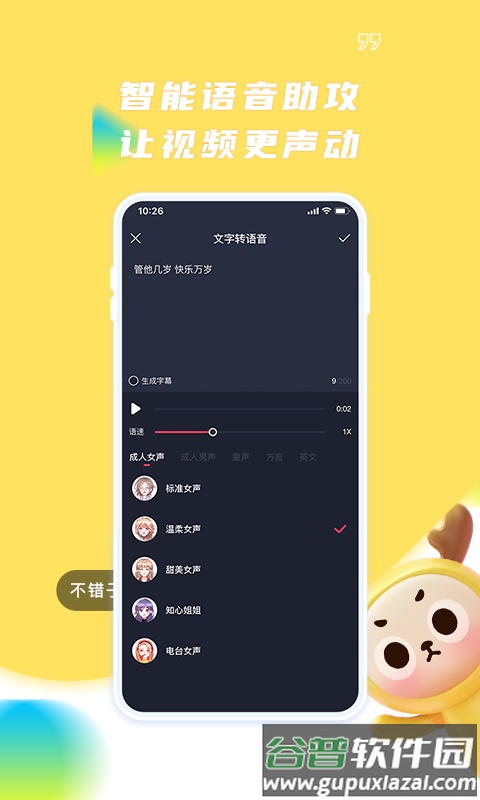 触漫极速版下载安装截图1