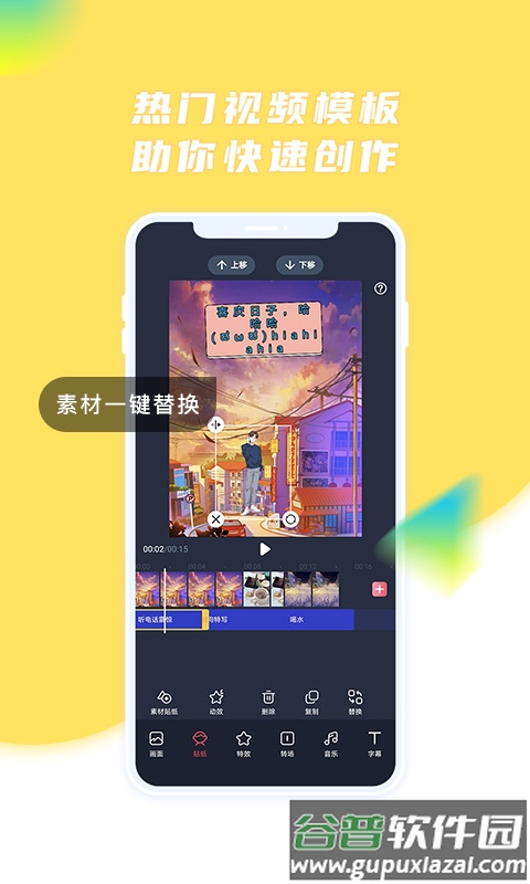 触漫极速版下载安装截图2