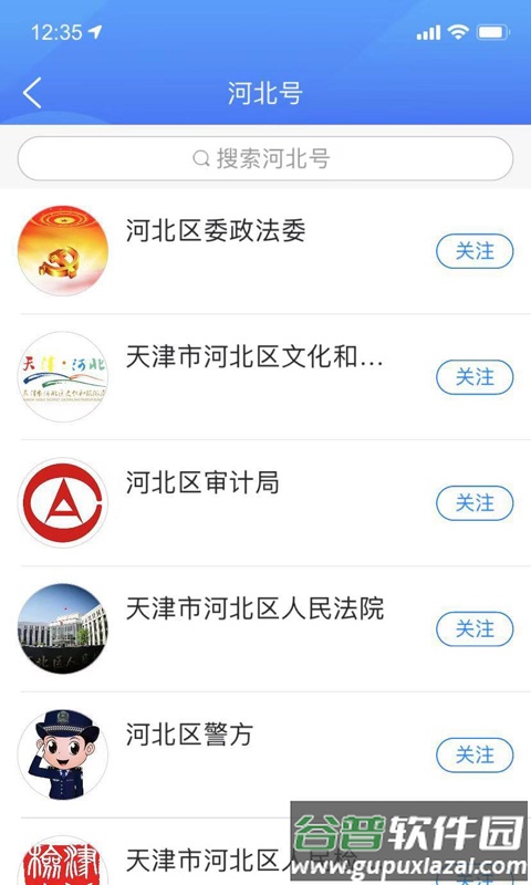 海河之北app截图4