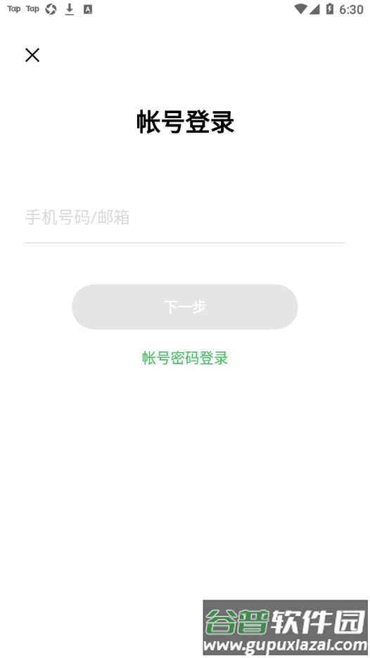 oppo健康app截图4