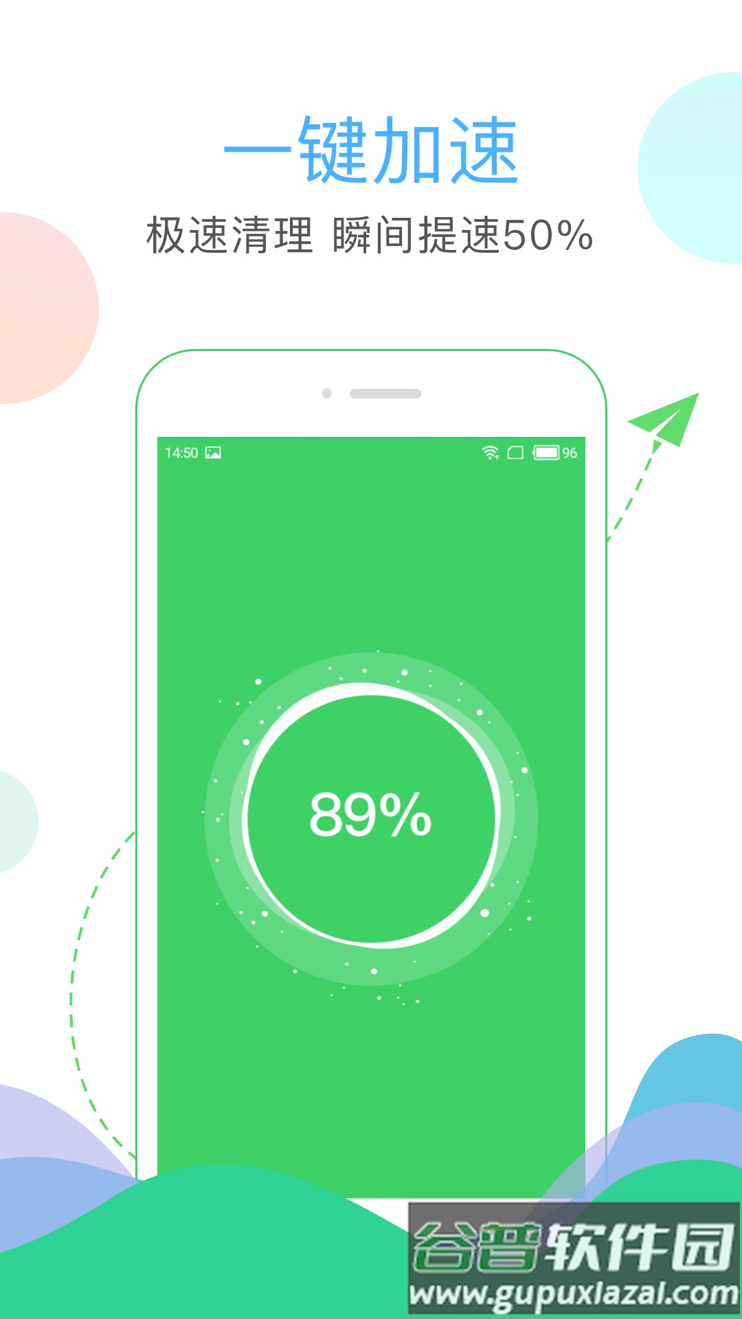 手机清理大师下载安装截图1