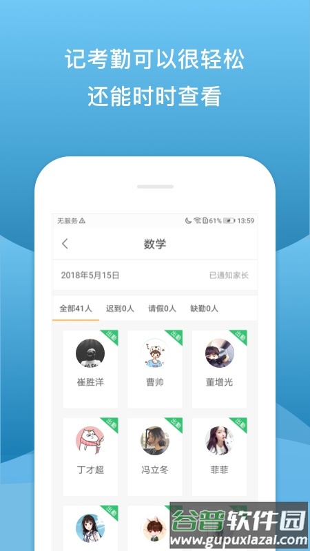 校内外下载app下载截图1