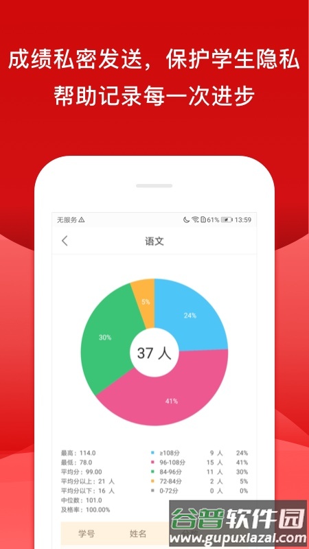 校内外下载app下载截图3