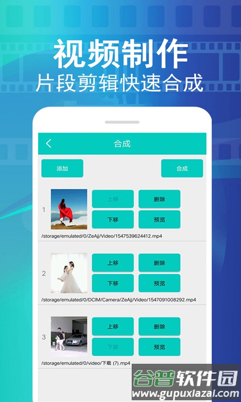 视频去水印大师免费版截图4