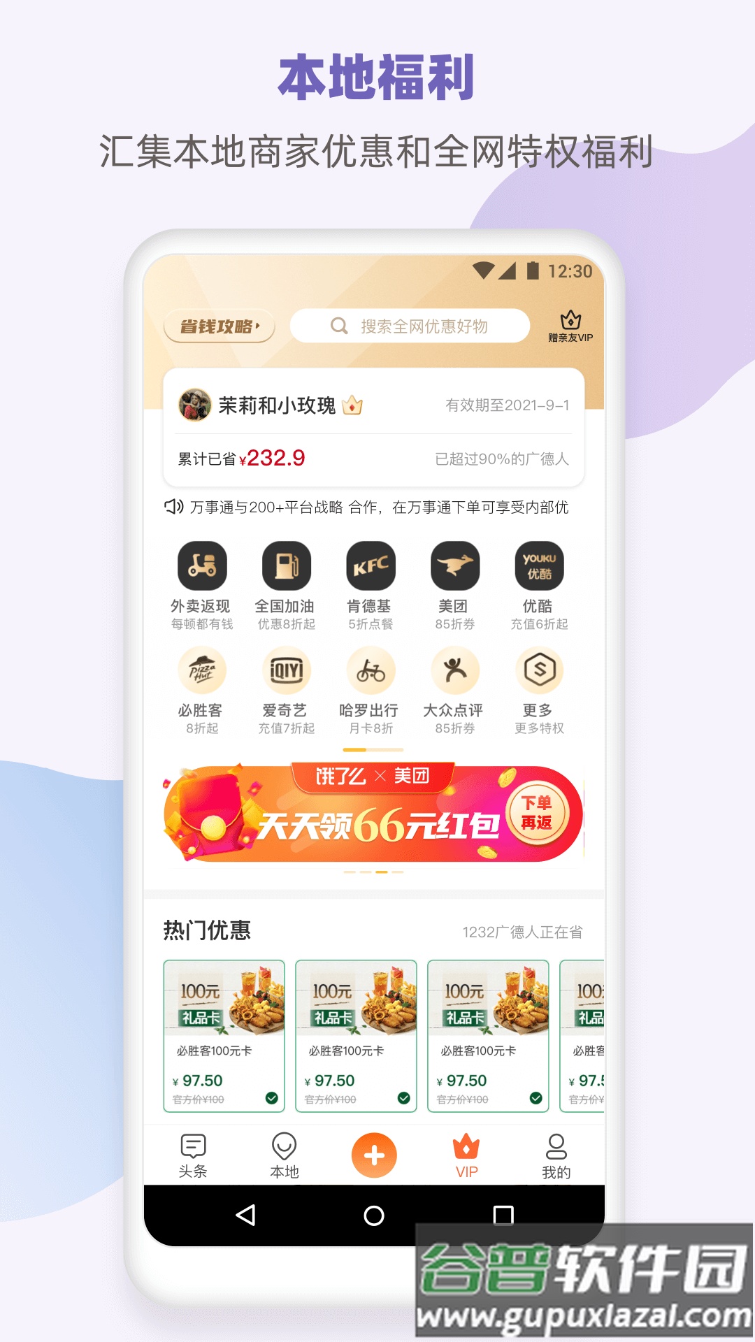 本地万事通app截图2