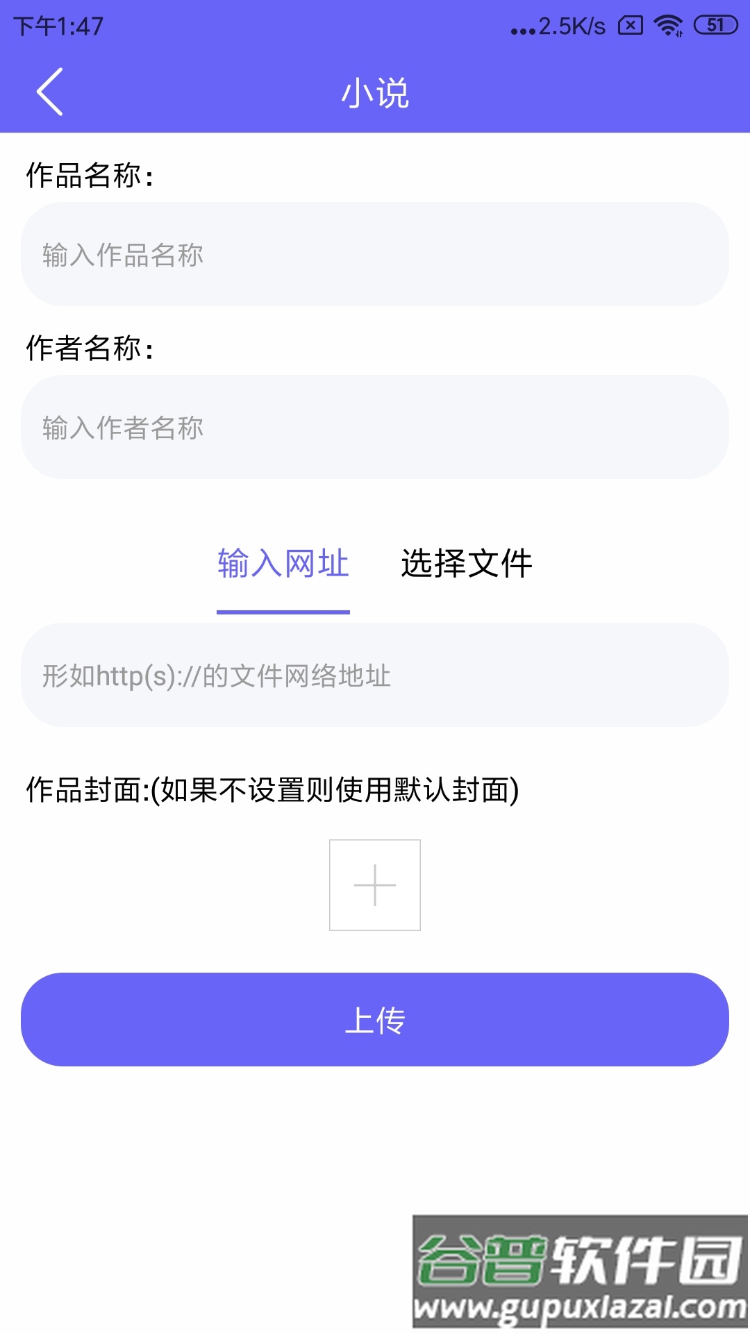 笔触阁app截图3