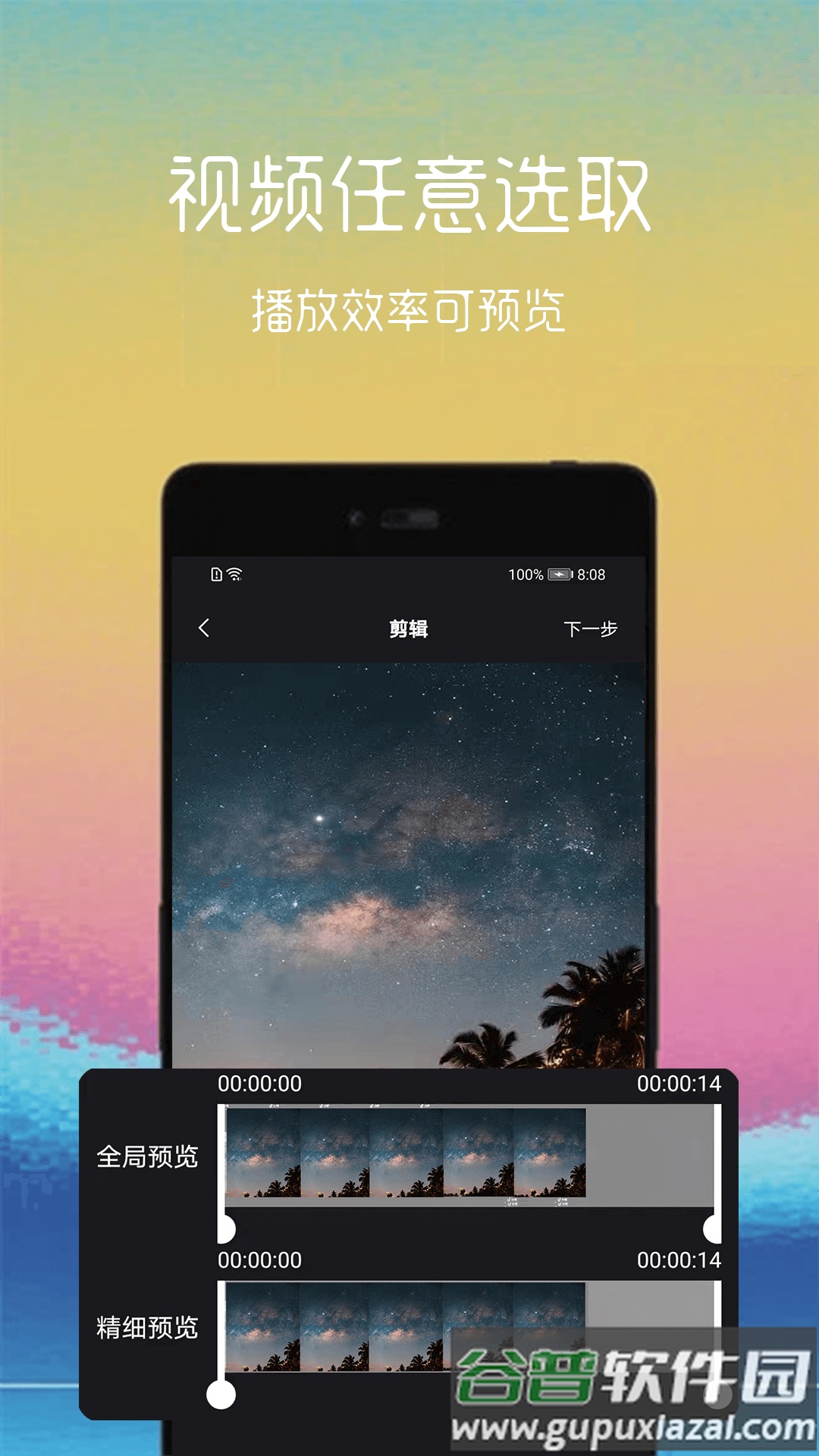 gif制作助手app截图2