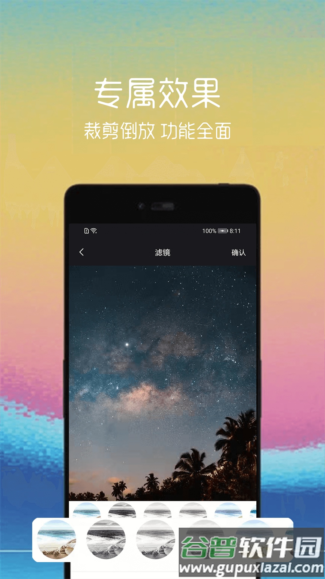 gif制作助手app截图3