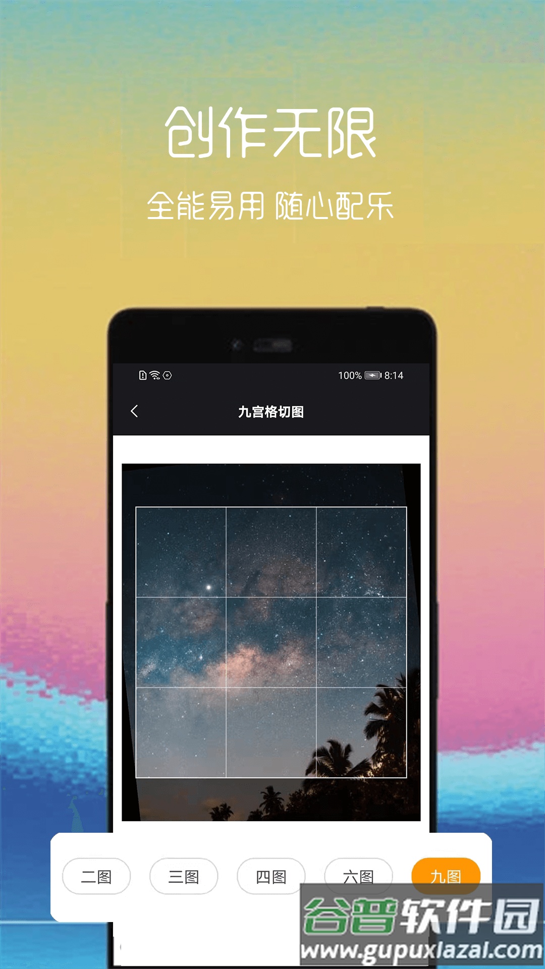 gif制作助手app截图4