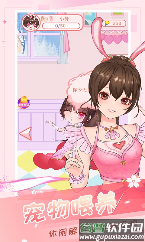 魔法贴贴下载安装截图4