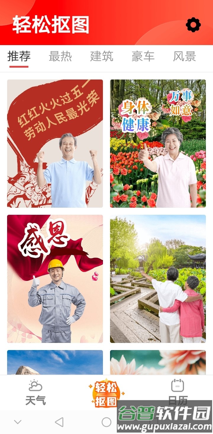 必看大字版app截图2