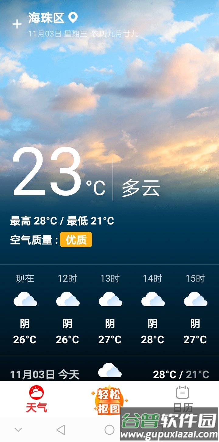 必看大字版app截图3