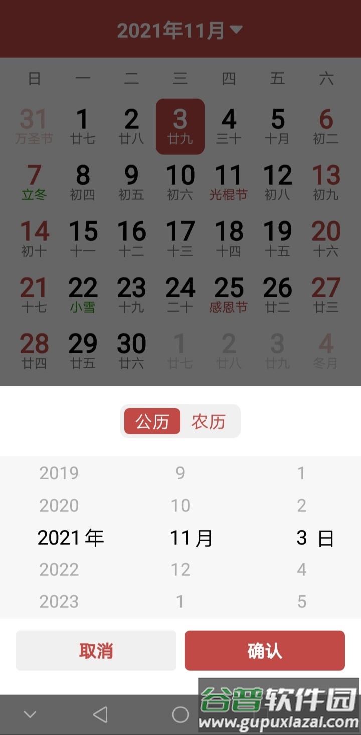 必看大字版app截图4