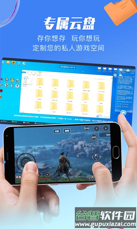 极云普惠云电脑app截图1
