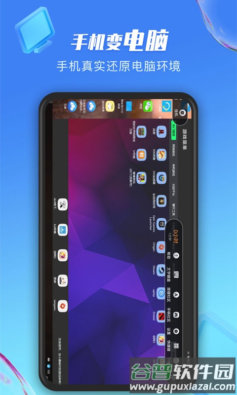 极云普惠云电脑app截图2