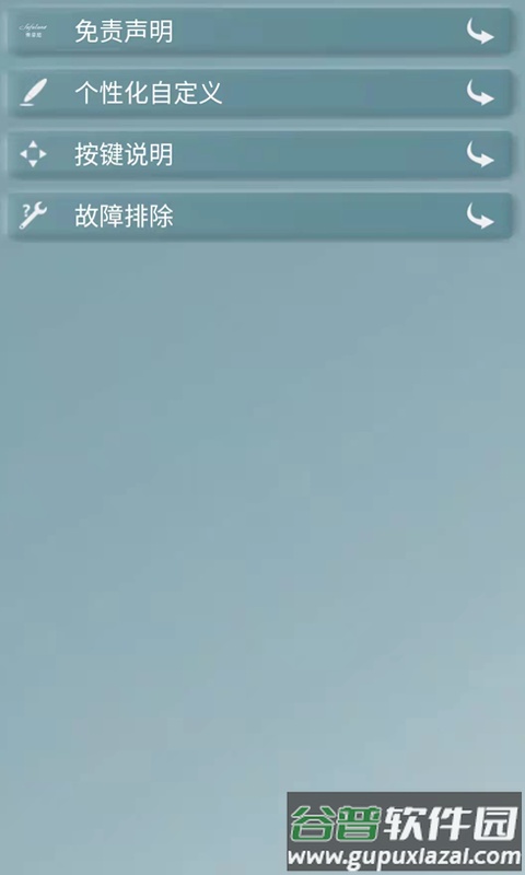 索菲尼app截图1