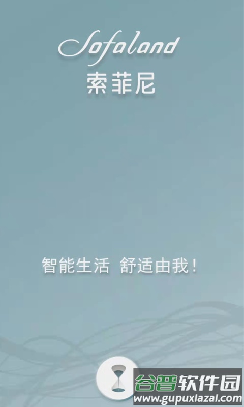 索菲尼app截图2