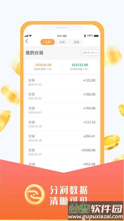 易伙伴最新版截图1