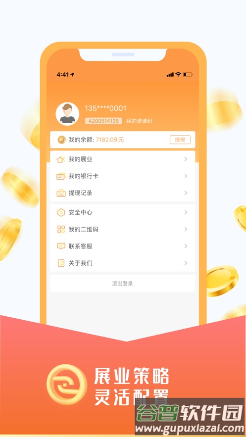 易伙伴最新版截图2