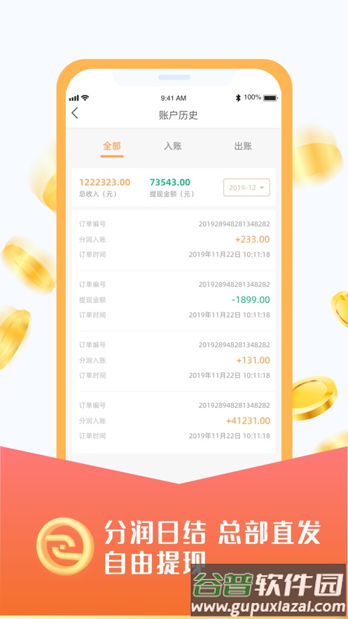 易伙伴最新版截图3