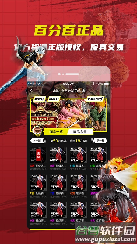 绝世一番赏app截图2