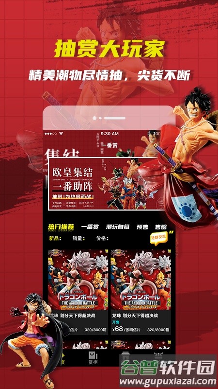 绝世一番赏app截图4